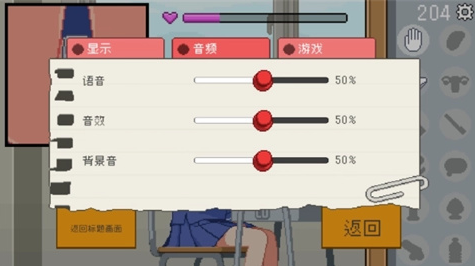 转生成为椅子游戏设置界面