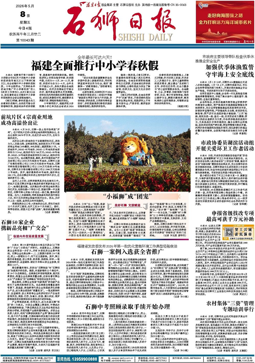 石狮跨境电商分层孵化机制获全省推广丨培育54家品牌企业，16家海外独立站落地-星火跨境XINGHUOS-卖家综合服务门户