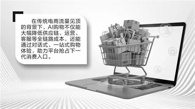 豆包AI购物内测开启 | 2026年AI电商元年，语音对话重构跨境购物交互范式-星火跨境XINGHUOS-卖家综合服务门户
