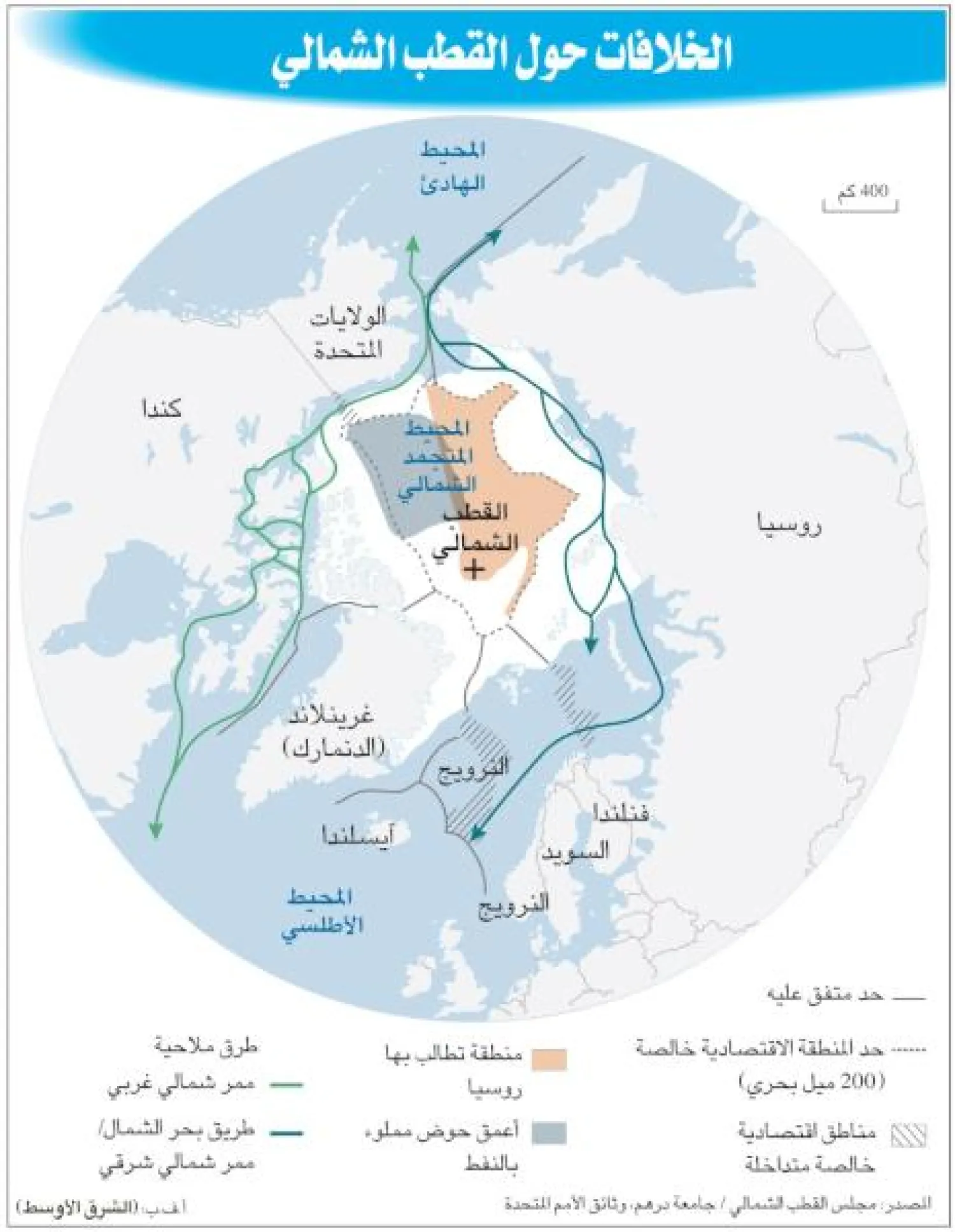 خريطة تبين النزاعات حول القطب الشمالي