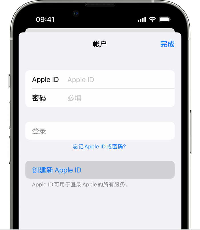 iPhone Apple ID 注册页面创建新账号入口界面截图