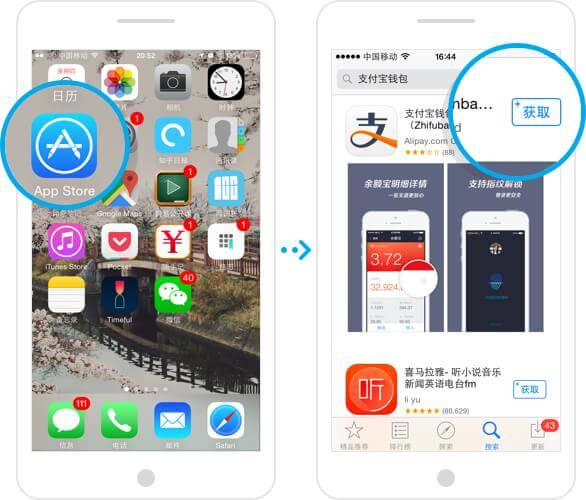iPhone 中国区 App Store 显示支付宝和微信应用下载页面