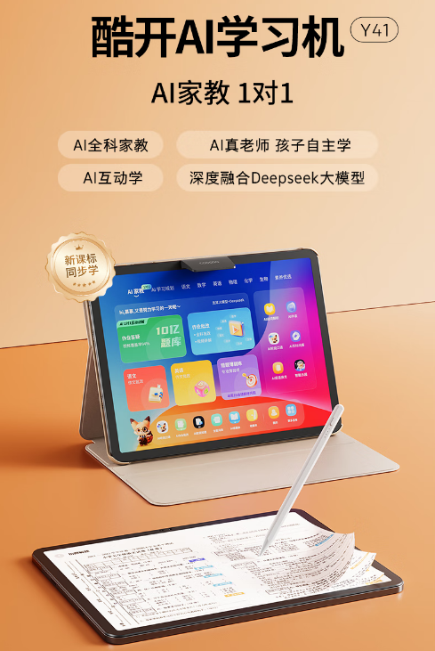 AI代理自主进行机器学习研究的抽象概念图