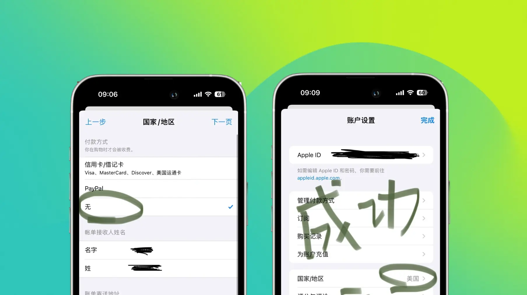 iPhone 中文界面显示 Apple ID 国家地区切换和账户设置