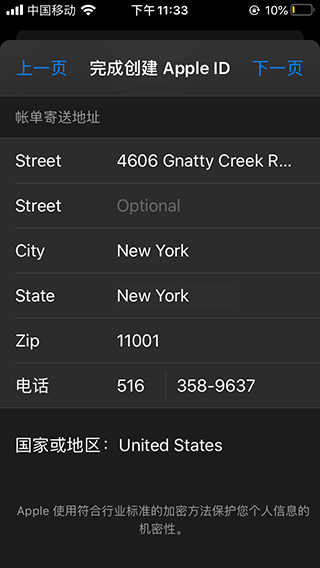 美区Apple ID注册页面填写美国地址信息截图