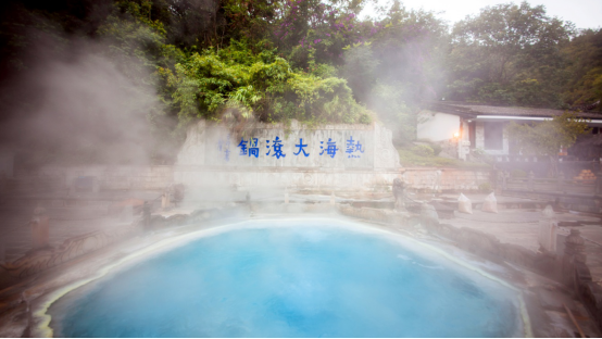 腾冲热海