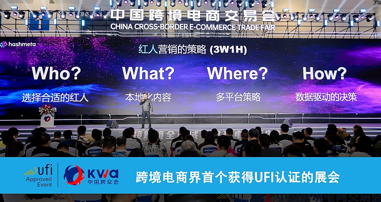 福州跨交会现场盛况