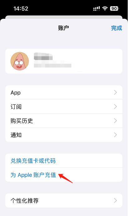 iPhone App Store 账户充值界面展示充值金额选项截图