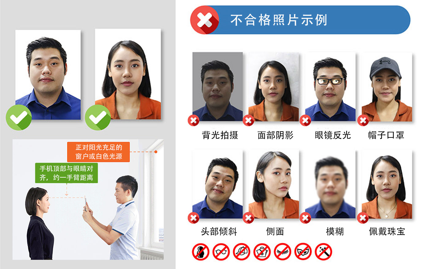 不合格照片示例