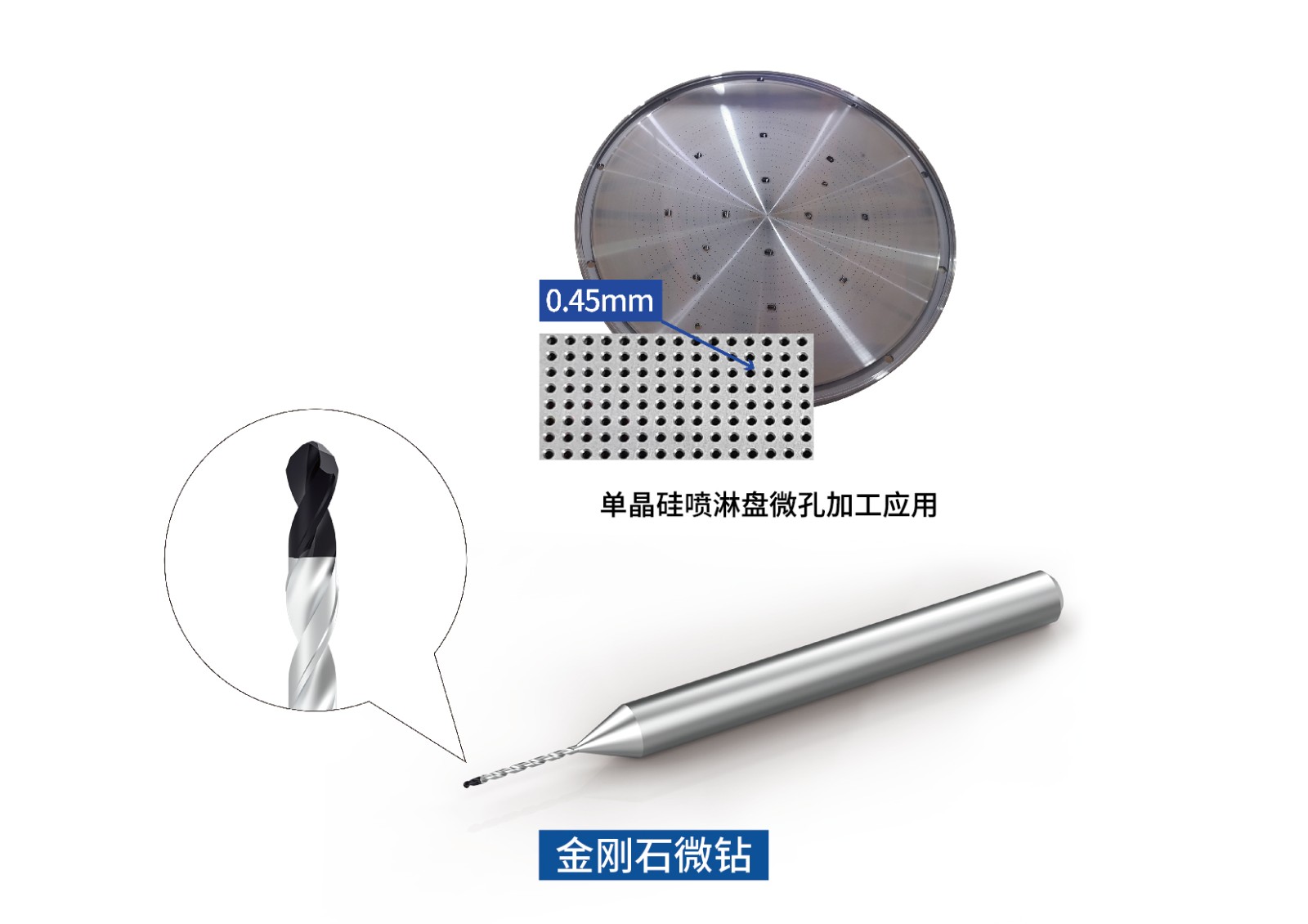 金刚石微钻技术展示
