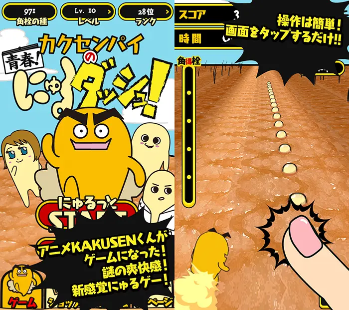 日区 App Store 动漫游戏界面显示角色和日文操作提示