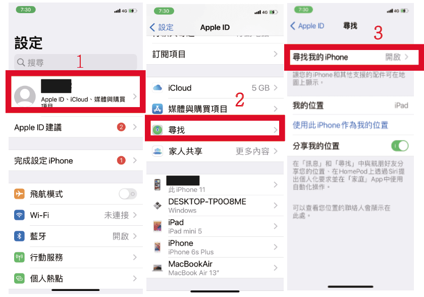 iPhone中文设置界面展示关闭查找我的iPhone路径,标注Apple ID、查找与查找我的iPhone三个操作步骤
