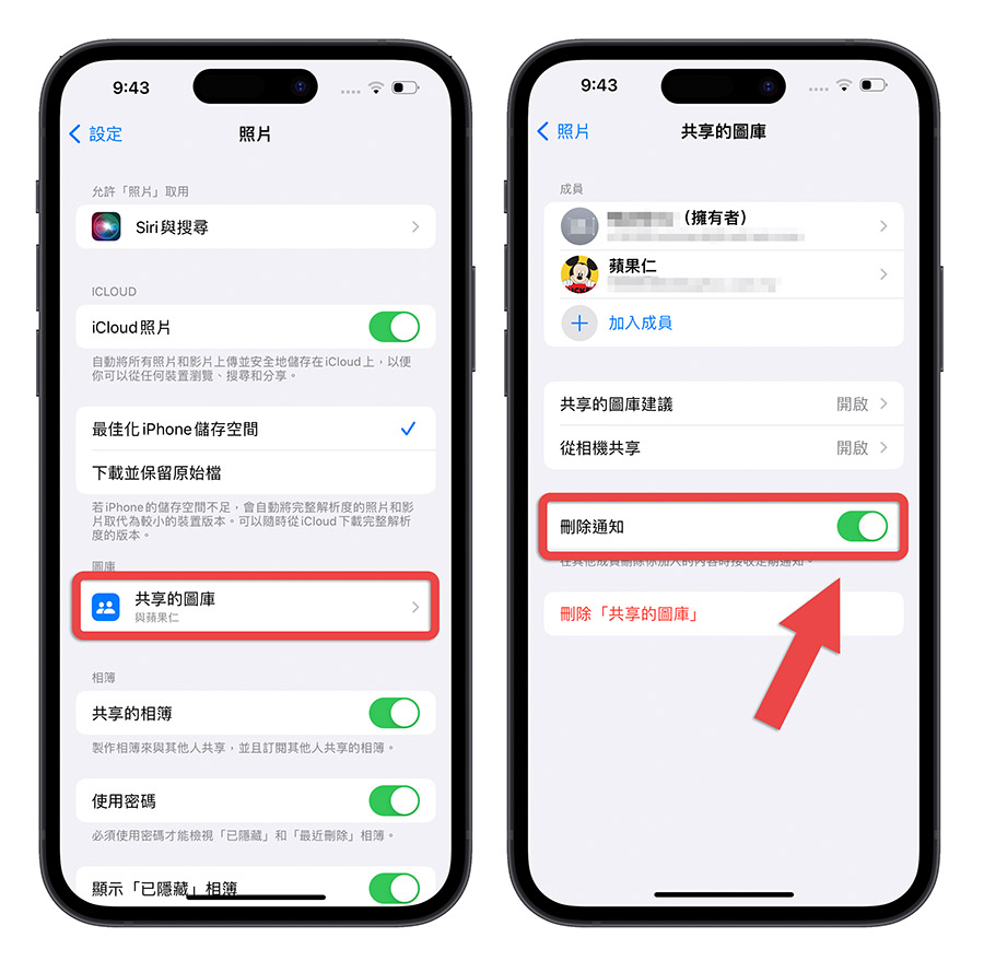 iCloud共享图库设置页面