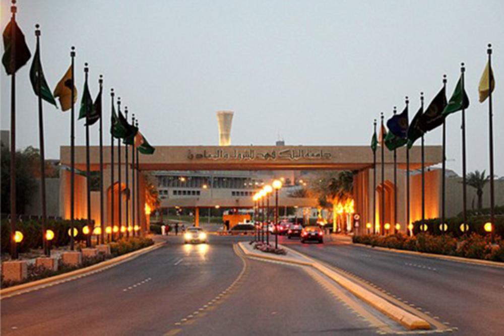 بوابة جامعة الملك فهد للبترول والمعادن KFUPM