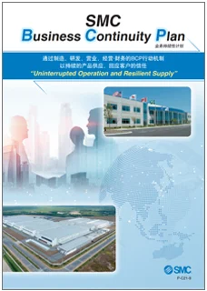 企业业务连续性计划示意图