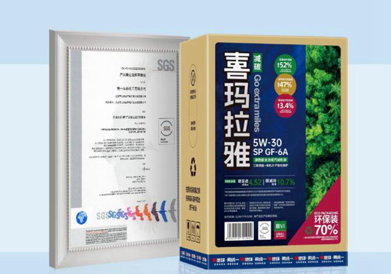 统一喜玛拉雅低碳包装