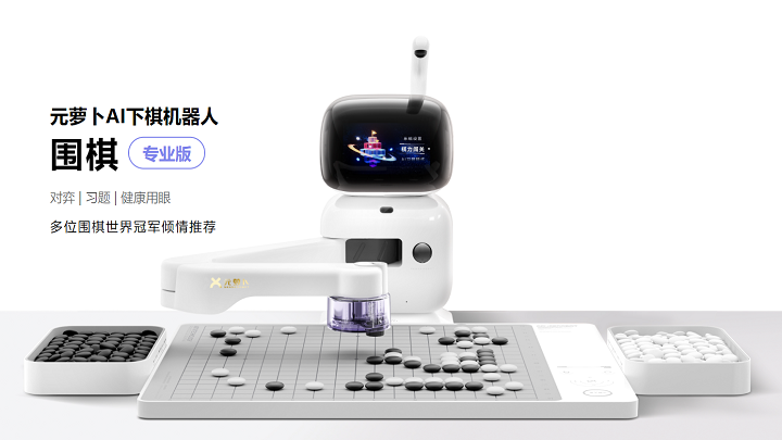 围棋专业版