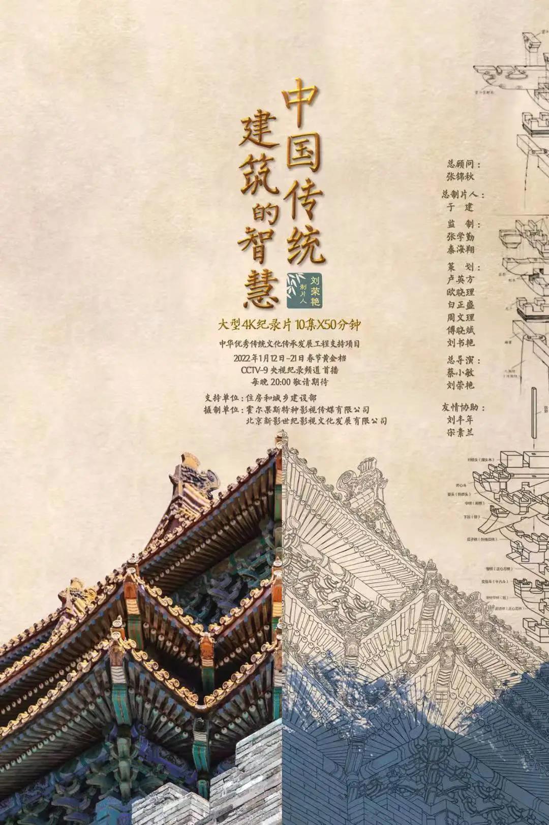 VR技术展示中国传统建筑群