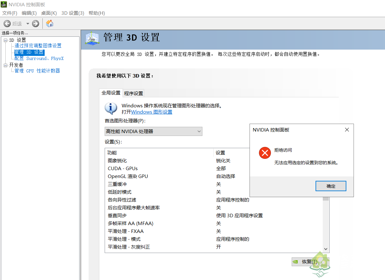 Windows 11操作系统与NVIDIA显卡驱动冲突的技术示意图