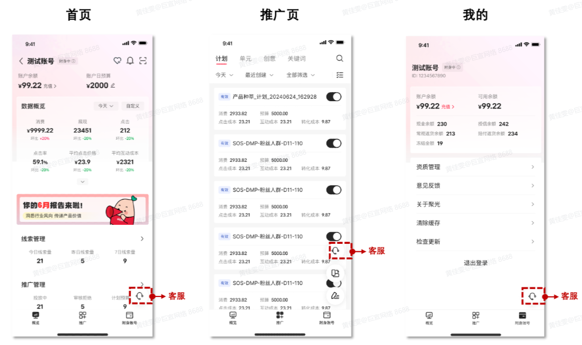 小红书APP不同功能入口展示