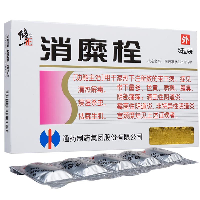 修正消糜栓产品包装