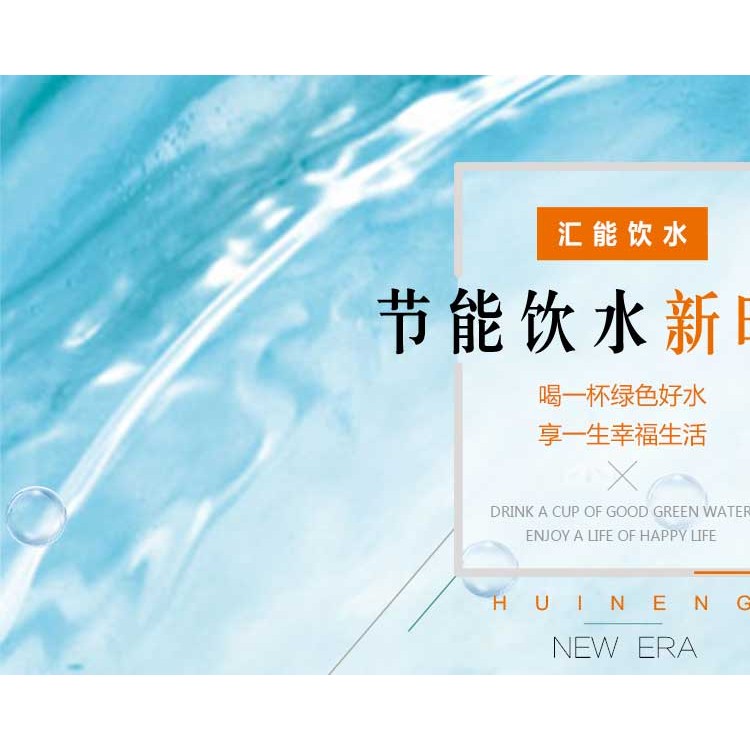 重庆汇能饮水设备有限公司 产品展示
